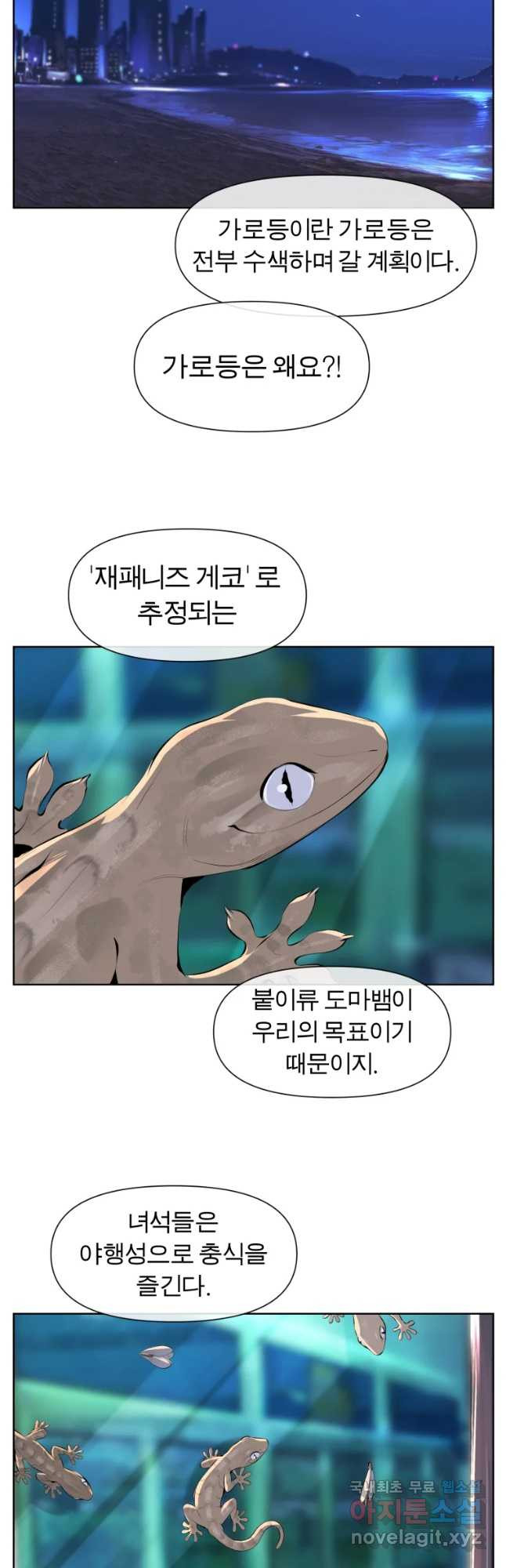 케어시트 39화 기분 - 웹툰 이미지 6