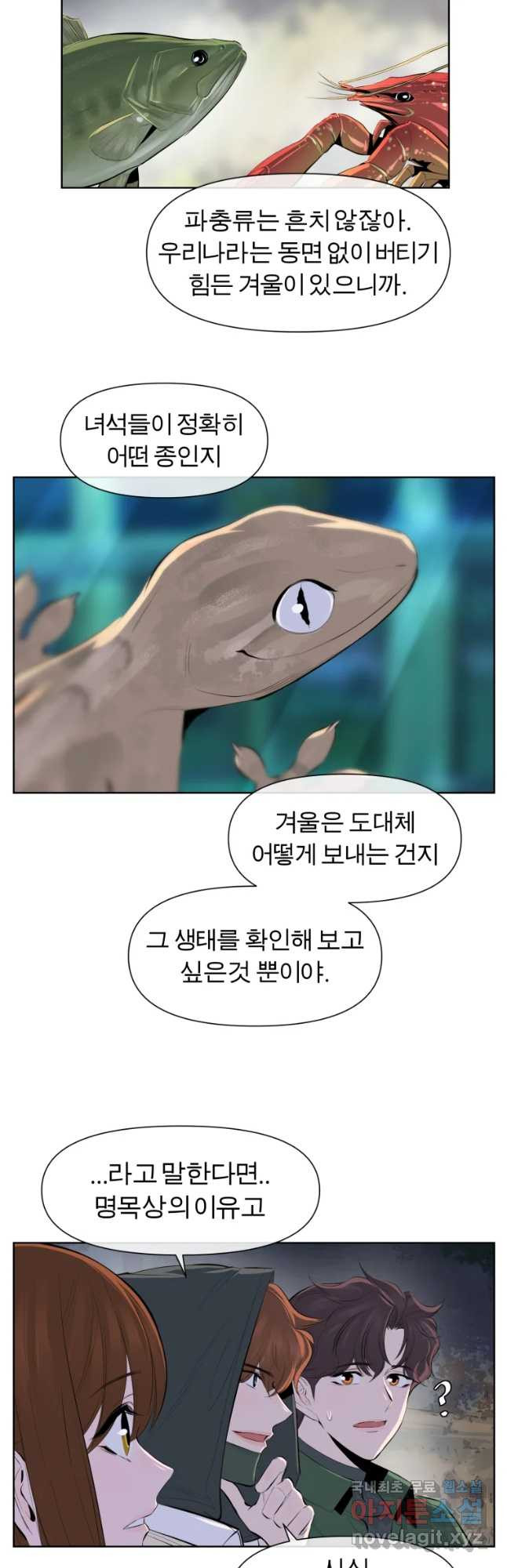 케어시트 39화 기분 - 웹툰 이미지 20