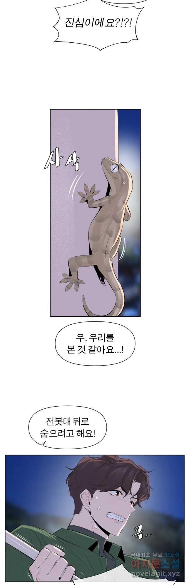 케어시트 39화 기분 - 웹툰 이미지 26