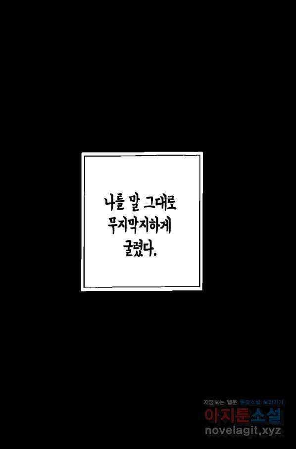 천검기협 1화 - 웹툰 이미지 89