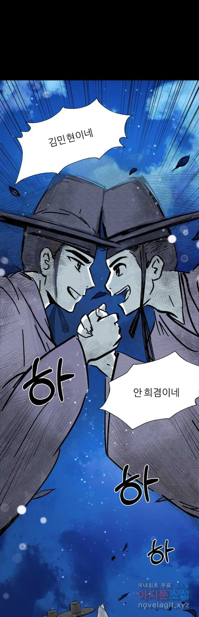 봄을 그린 화원 6화 - 웹툰 이미지 55