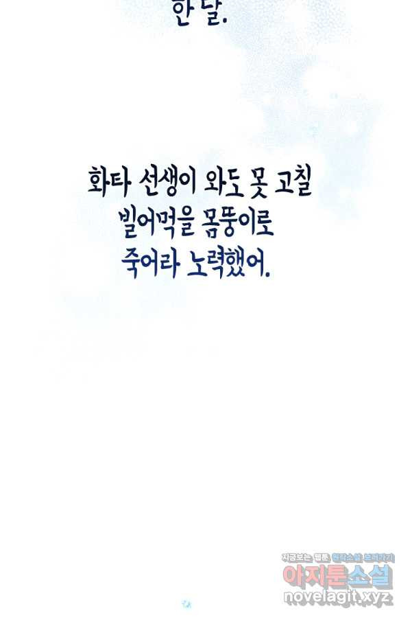 천검기협 5화 - 웹툰 이미지 22