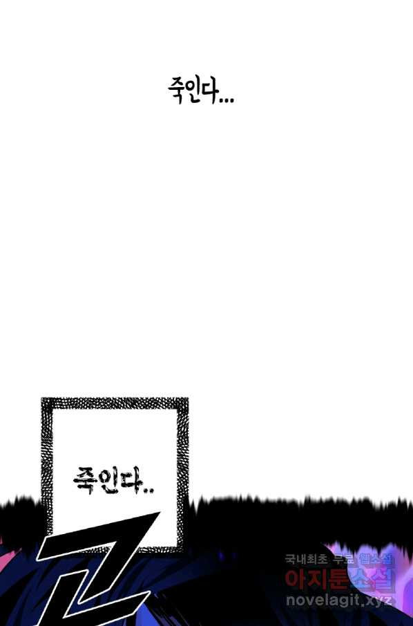 천검기협 10화 - 웹툰 이미지 47