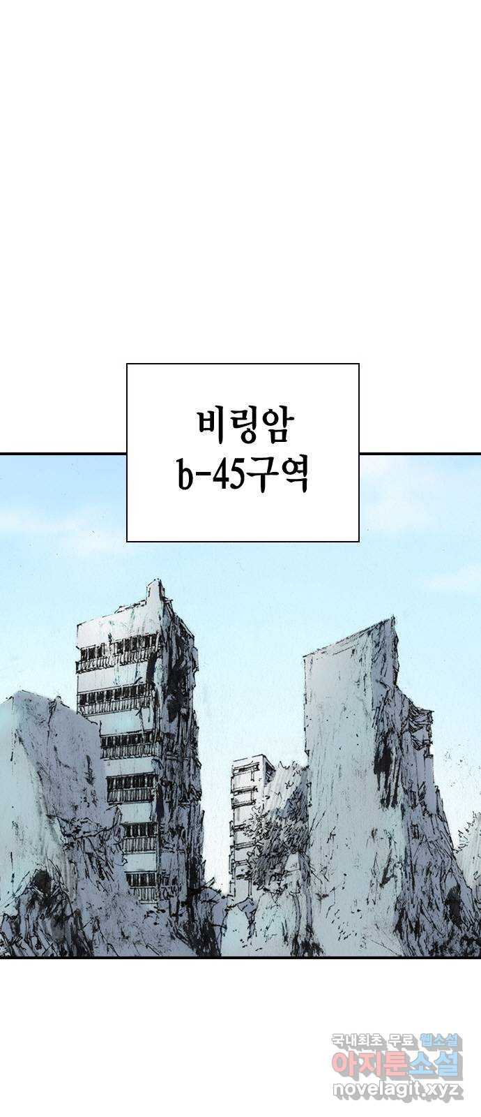 리트리츠 32화. 이해관계 - 웹툰 이미지 1