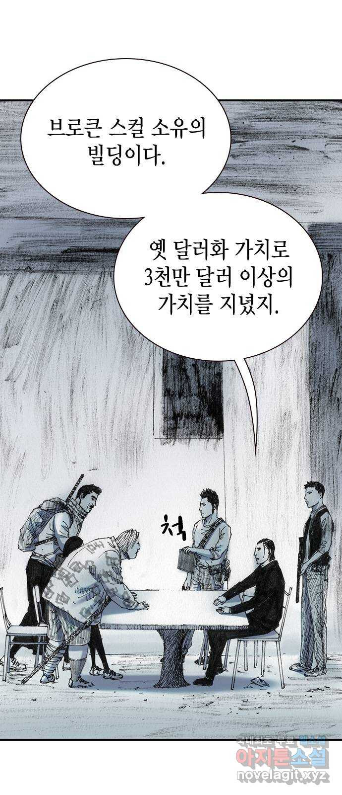 리트리츠 32화. 이해관계 - 웹툰 이미지 3