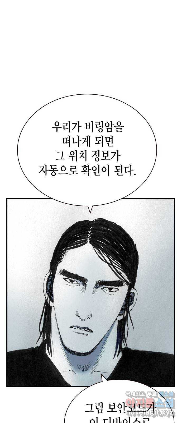 리트리츠 32화. 이해관계 - 웹툰 이미지 4