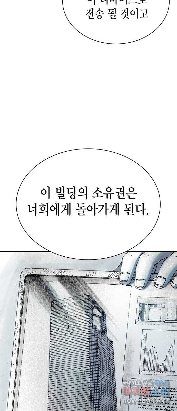 리트리츠 32화. 이해관계 - 웹툰 이미지 5