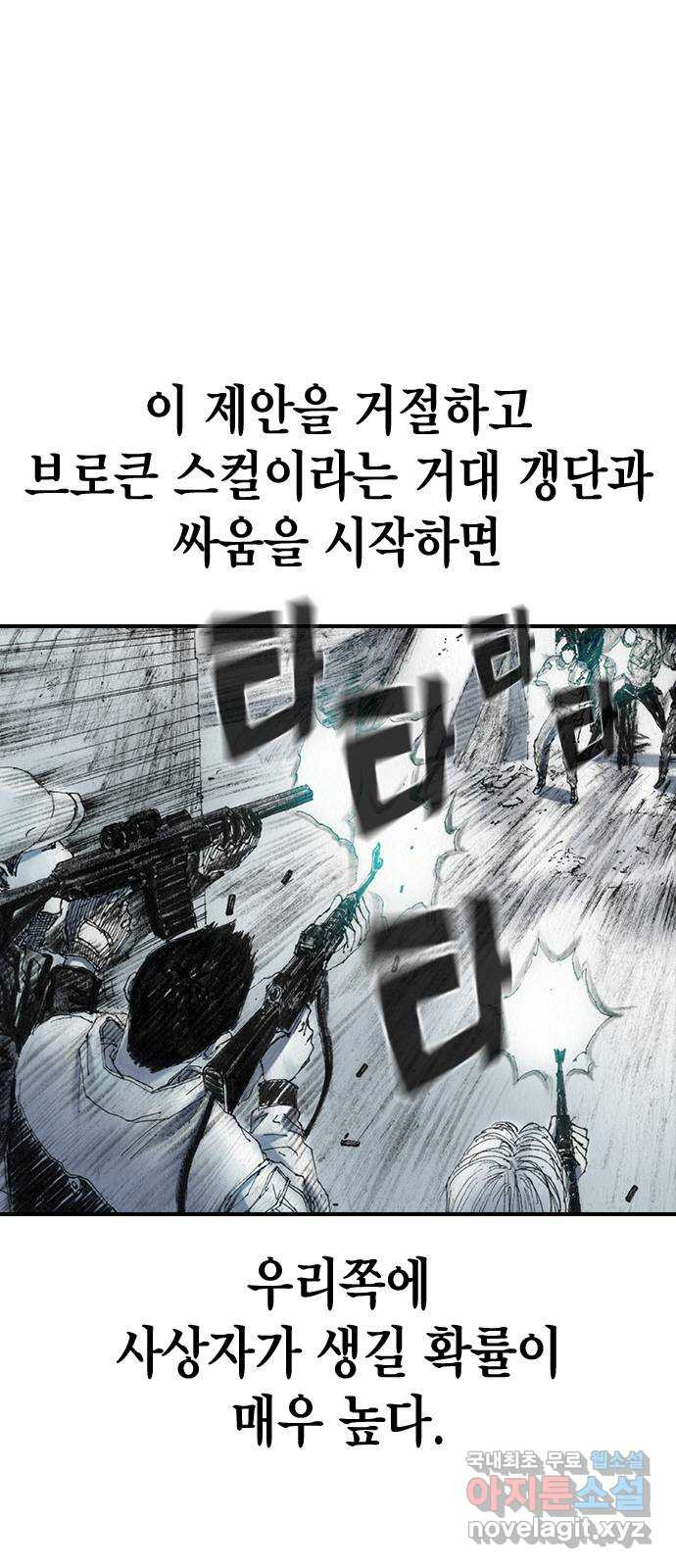 리트리츠 32화. 이해관계 - 웹툰 이미지 10