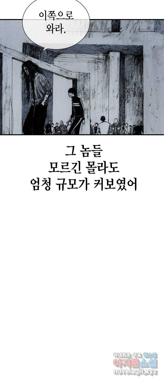 리트리츠 32화. 이해관계 - 웹툰 이미지 20