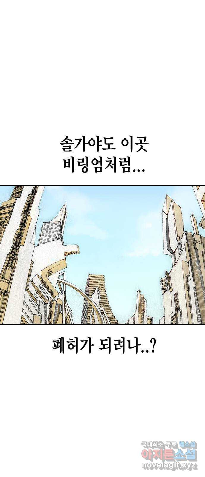 리트리츠 32화. 이해관계 - 웹툰 이미지 22