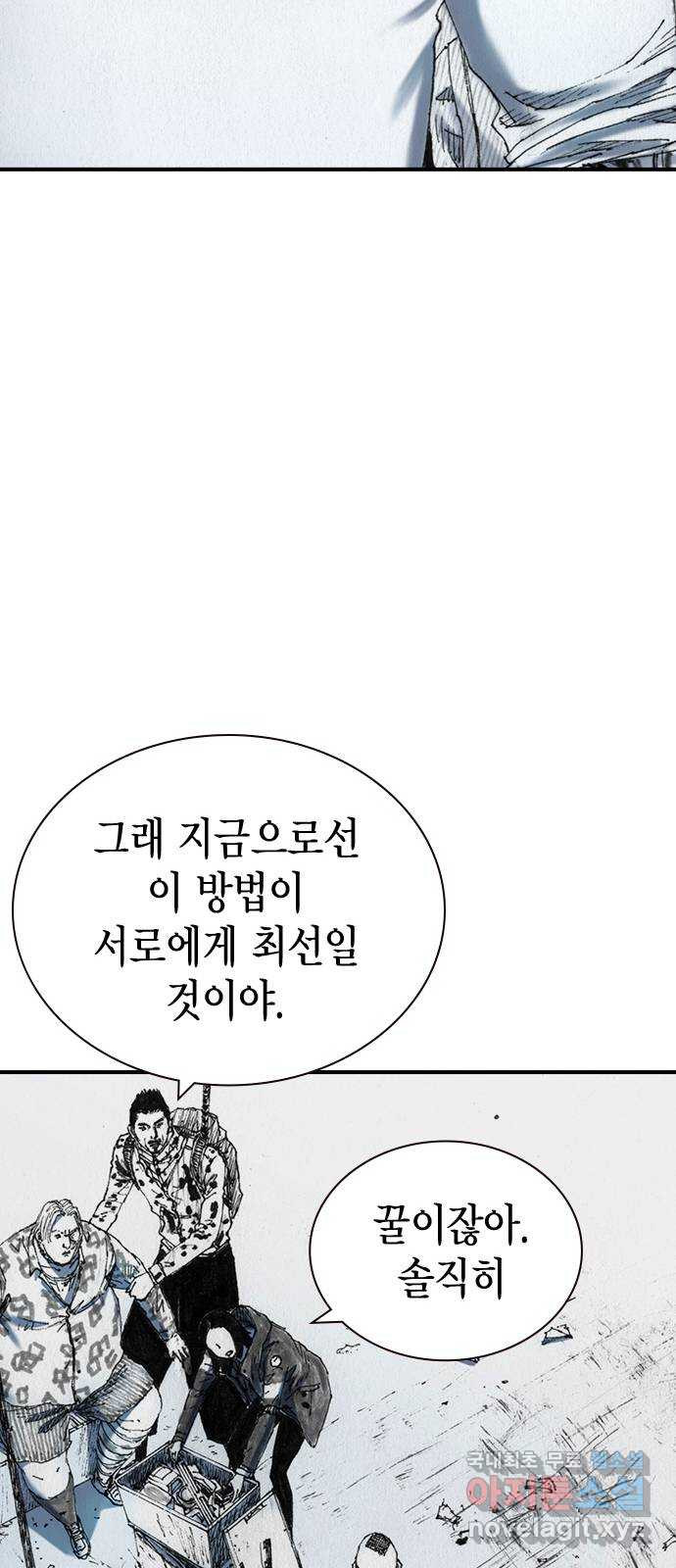 리트리츠 32화. 이해관계 - 웹툰 이미지 29