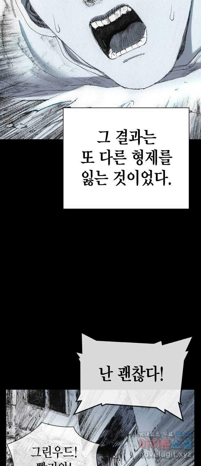 리트리츠 32화. 이해관계 - 웹툰 이미지 46