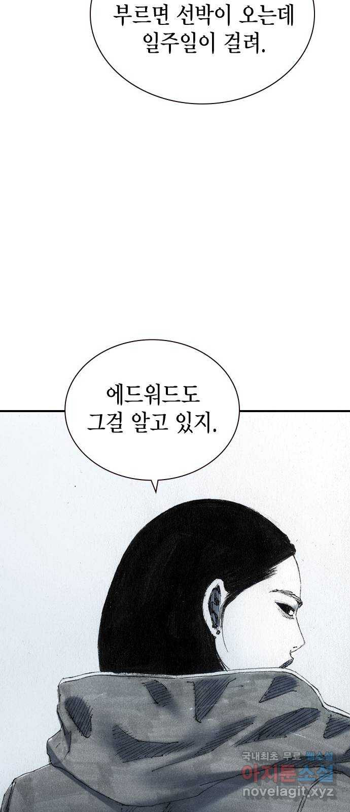 리트리츠 32화. 이해관계 - 웹툰 이미지 58