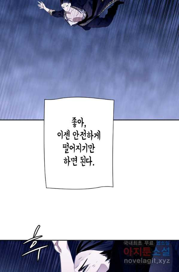 천검기협 17화 - 웹툰 이미지 107