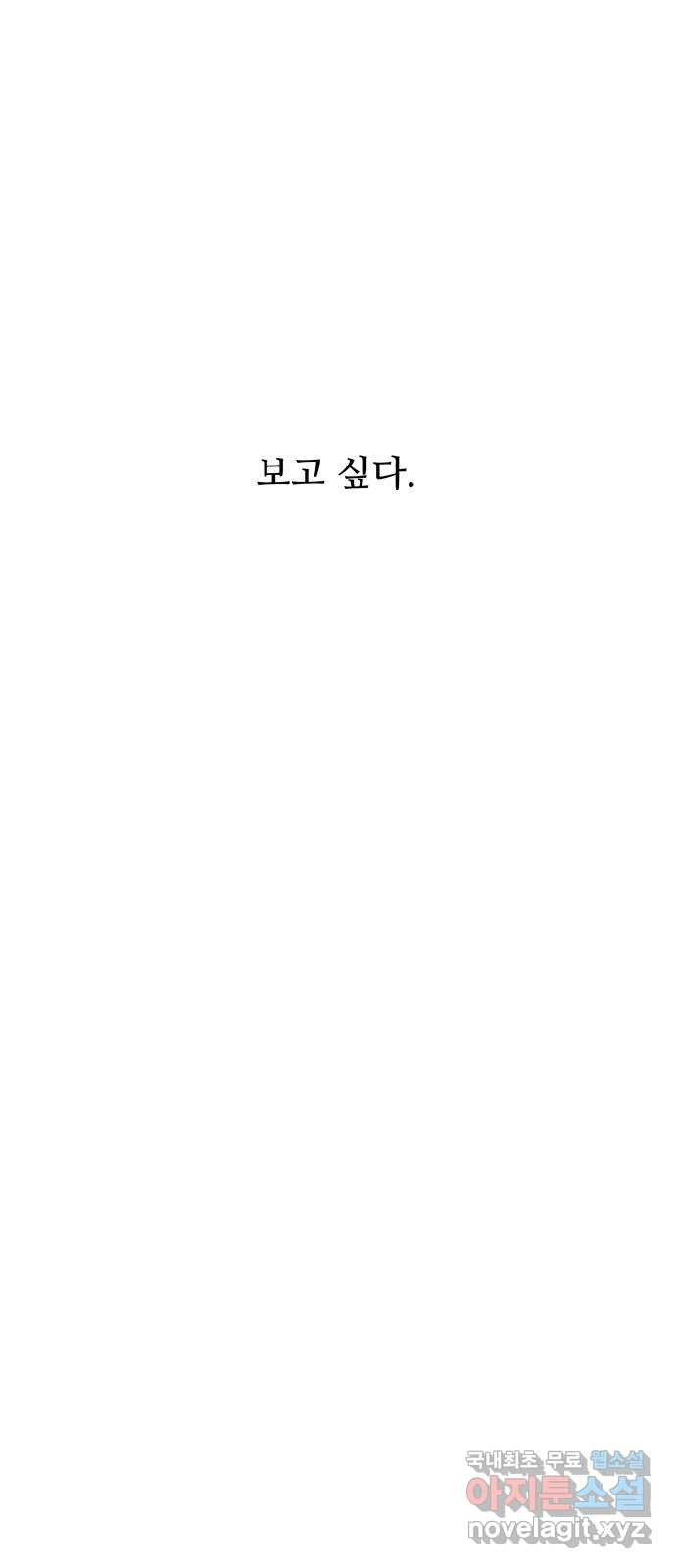 여름여자 하보이 36화 - 웹툰 이미지 40