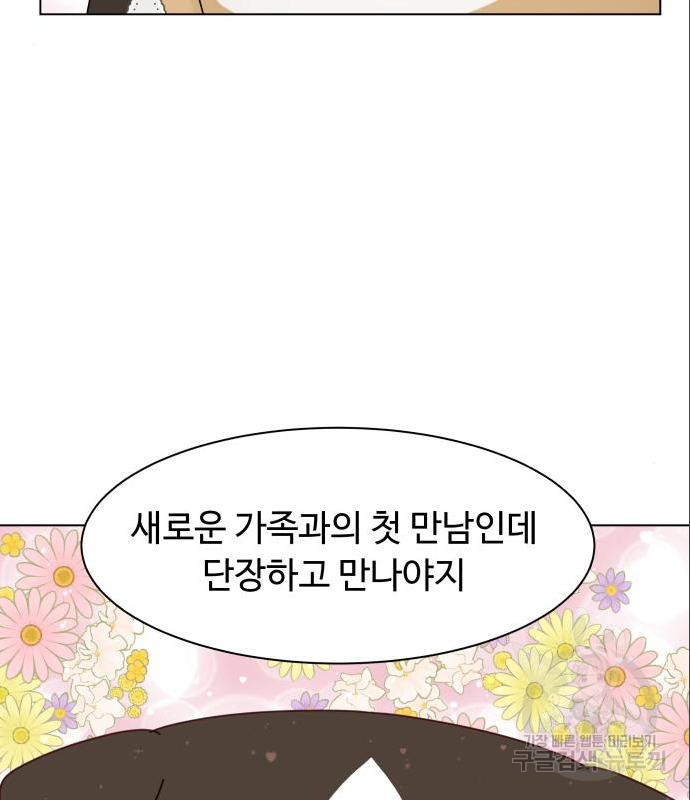 개를 낳았다 시즌2 104화 - 웹툰 이미지 29