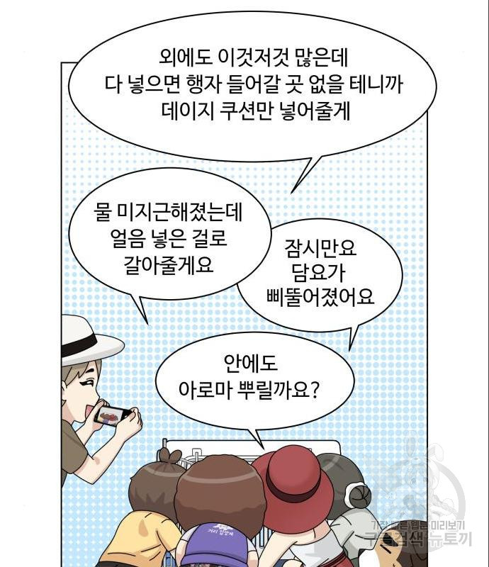 개를 낳았다 시즌2 104화 - 웹툰 이미지 36