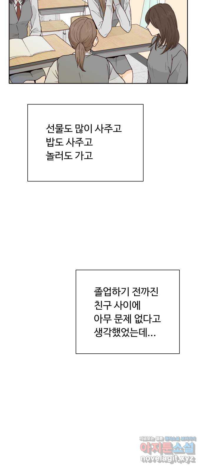 오!너의 리스크 41화 - 웹툰 이미지 15