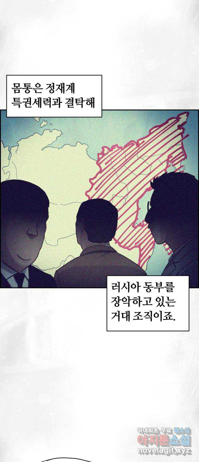 재앙의 날 33화: 악의 기원 - 웹툰 이미지 21