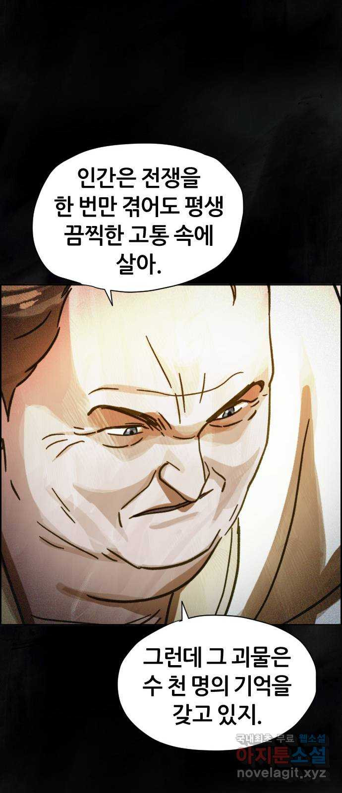 재앙의 날 33화: 악의 기원 - 웹툰 이미지 65