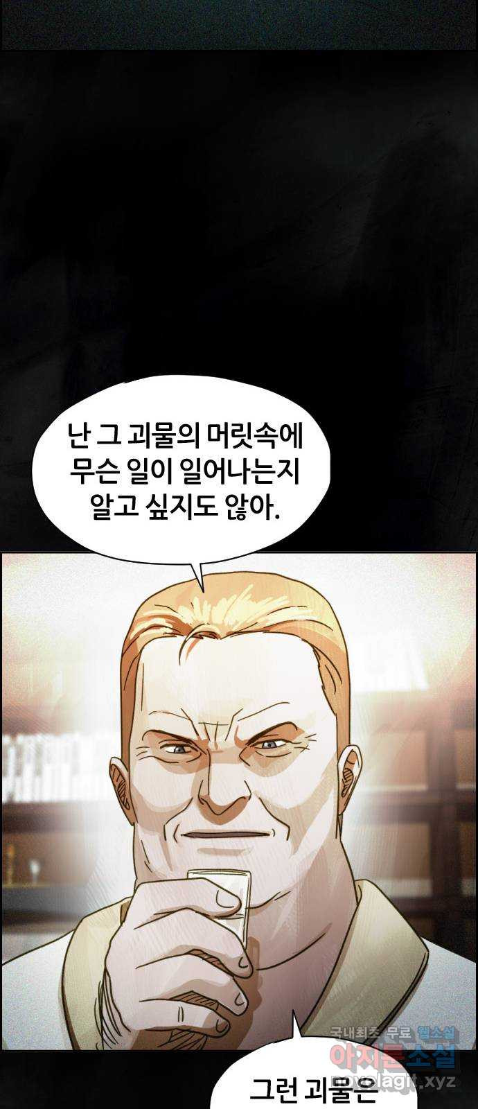 재앙의 날 33화: 악의 기원 - 웹툰 이미지 67