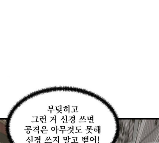 인피니티 56화 - 웹툰 이미지 29