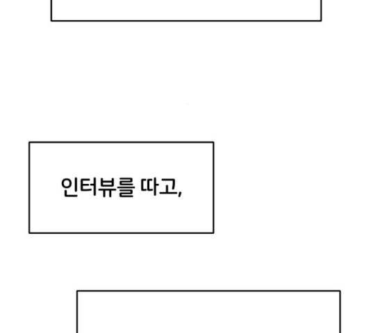 너의 키스씬 11화 - 웹툰 이미지 217