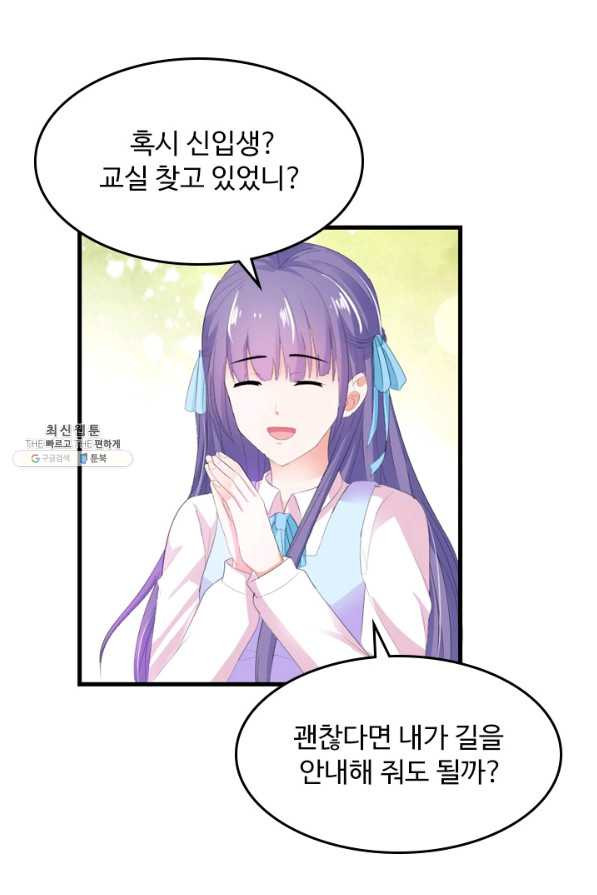 남주가 미모를 숨김 27화 - 웹툰 이미지 1