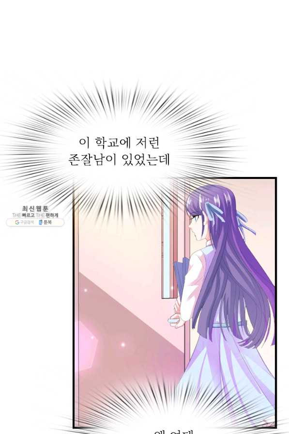 남주가 미모를 숨김 27화 - 웹툰 이미지 7