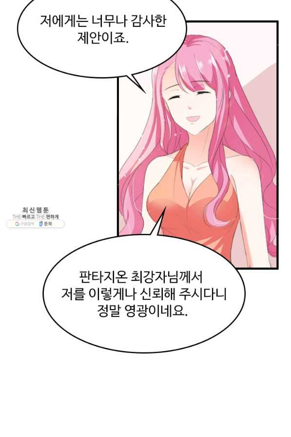 남주가 미모를 숨김 27화 - 웹툰 이미지 41