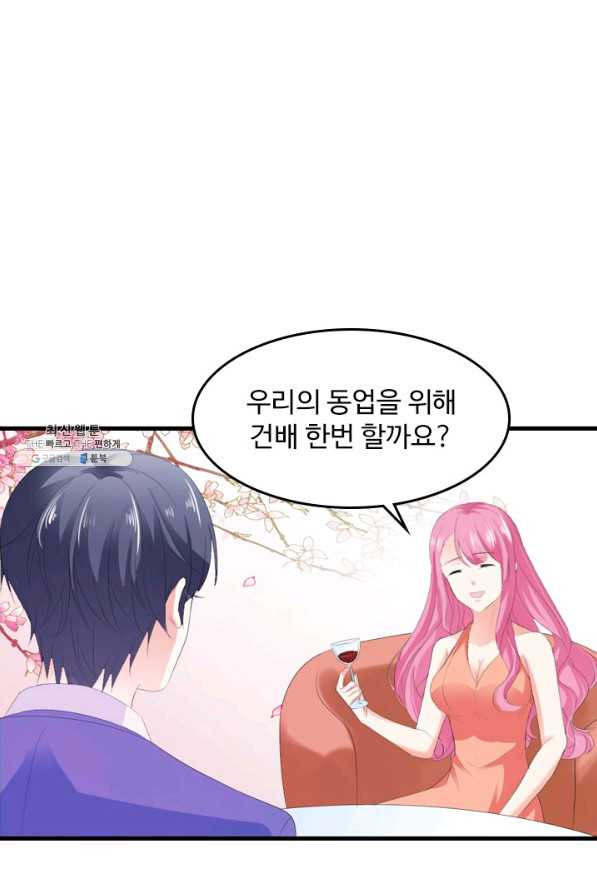 남주가 미모를 숨김 27화 - 웹툰 이미지 46