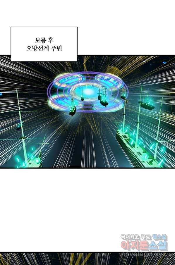 수련만 삼천년 266화 - 웹툰 이미지 3