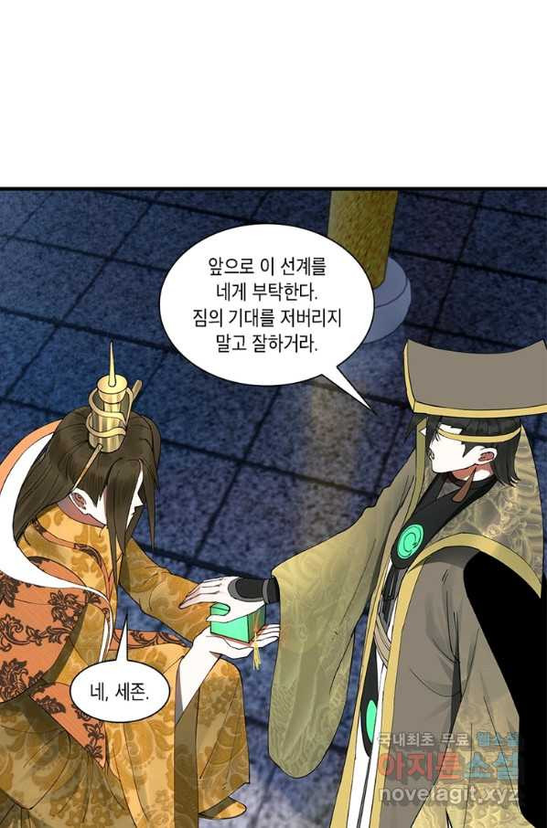 수련만 삼천년 266화 - 웹툰 이미지 28