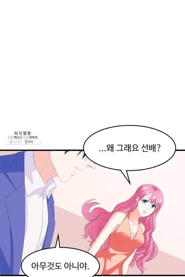 남주가 미모를 숨김 28화 - 웹툰 이미지 12