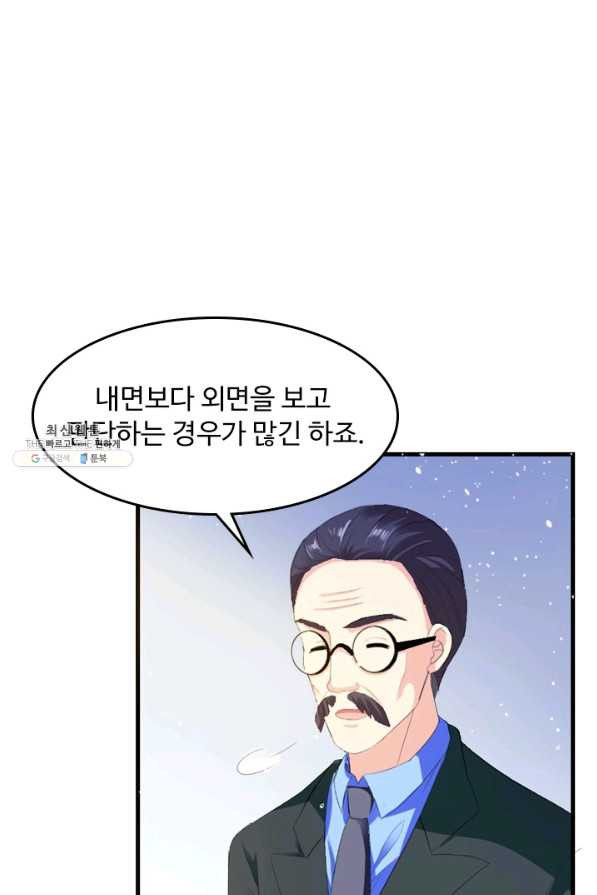 남주가 미모를 숨김 28화 - 웹툰 이미지 22