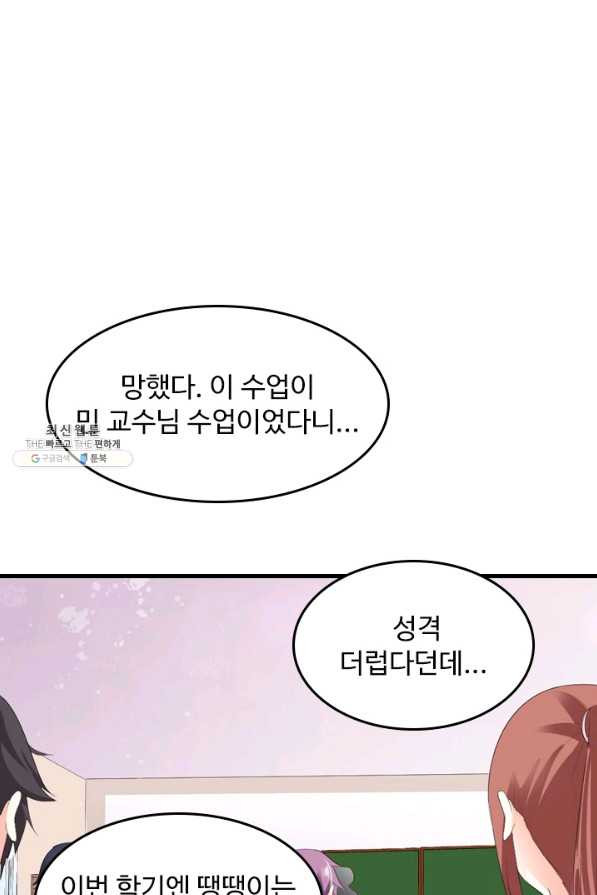 남주가 미모를 숨김 28화 - 웹툰 이미지 39