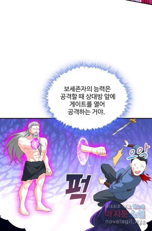 내 소설의 악역이 되다 155화 - 웹툰 이미지 14