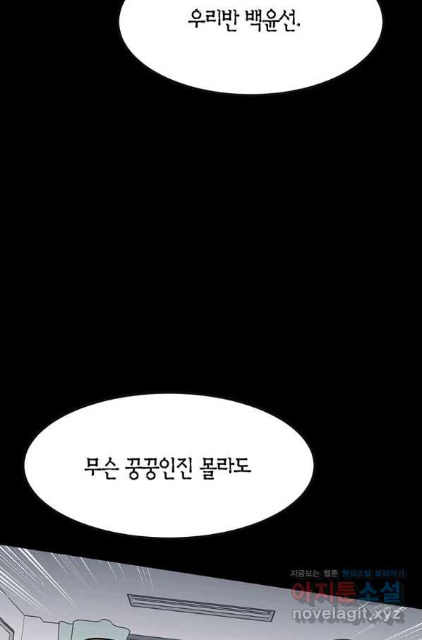 킬러 5 97화 - 웹툰 이미지 33