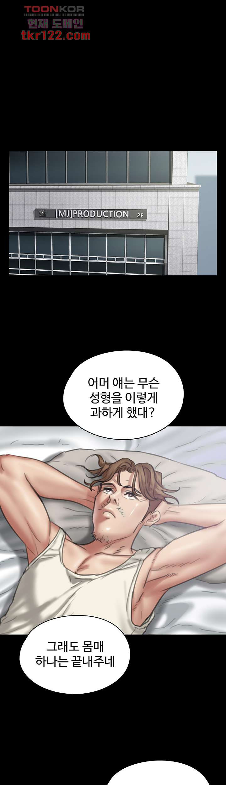 애로맨스 39화 - 웹툰 이미지 5