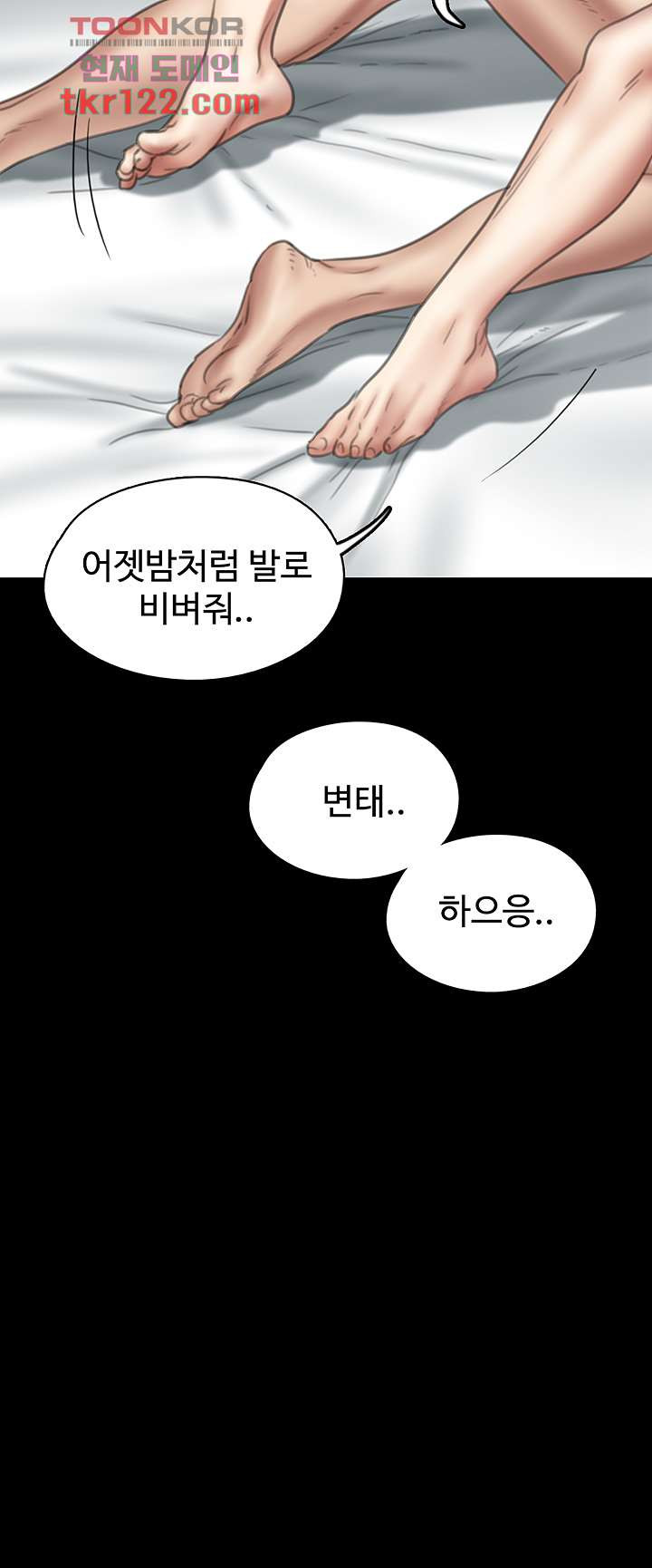 애로맨스 39화 - 웹툰 이미지 16