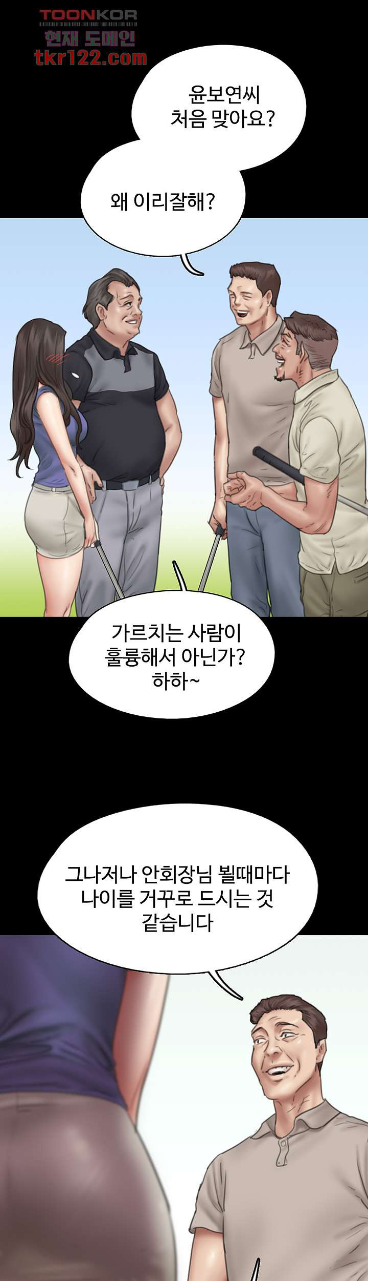 애로맨스 39화 - 웹툰 이미지 21