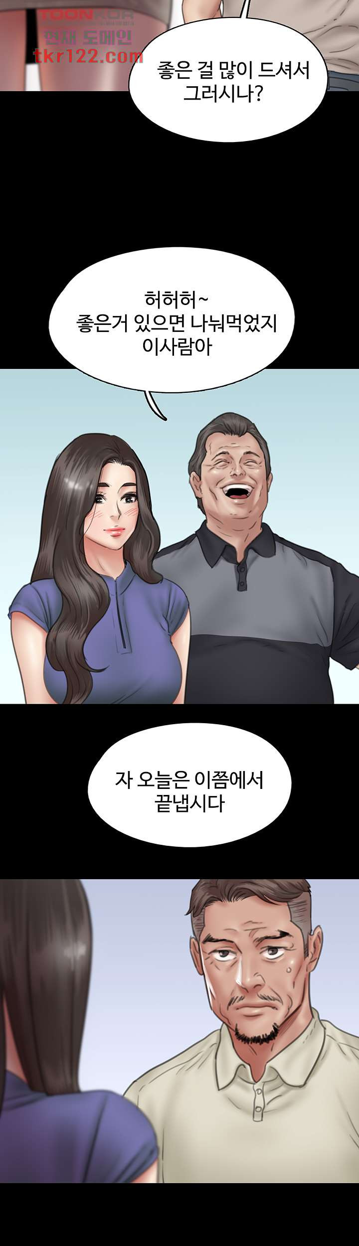 애로맨스 39화 - 웹툰 이미지 22