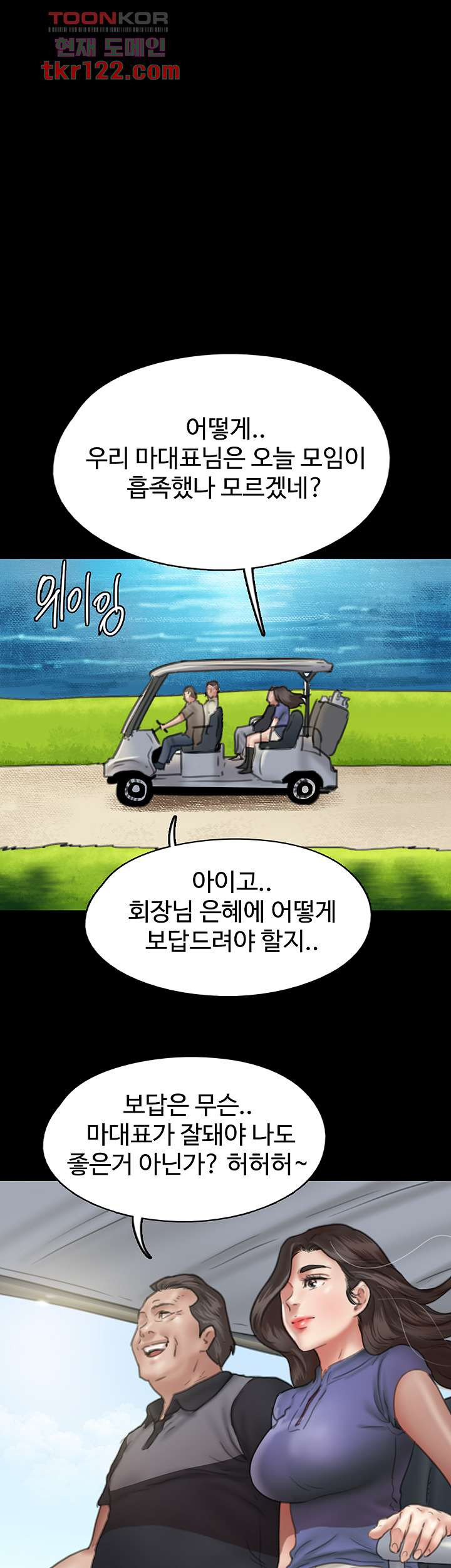 애로맨스 39화 - 웹툰 이미지 23