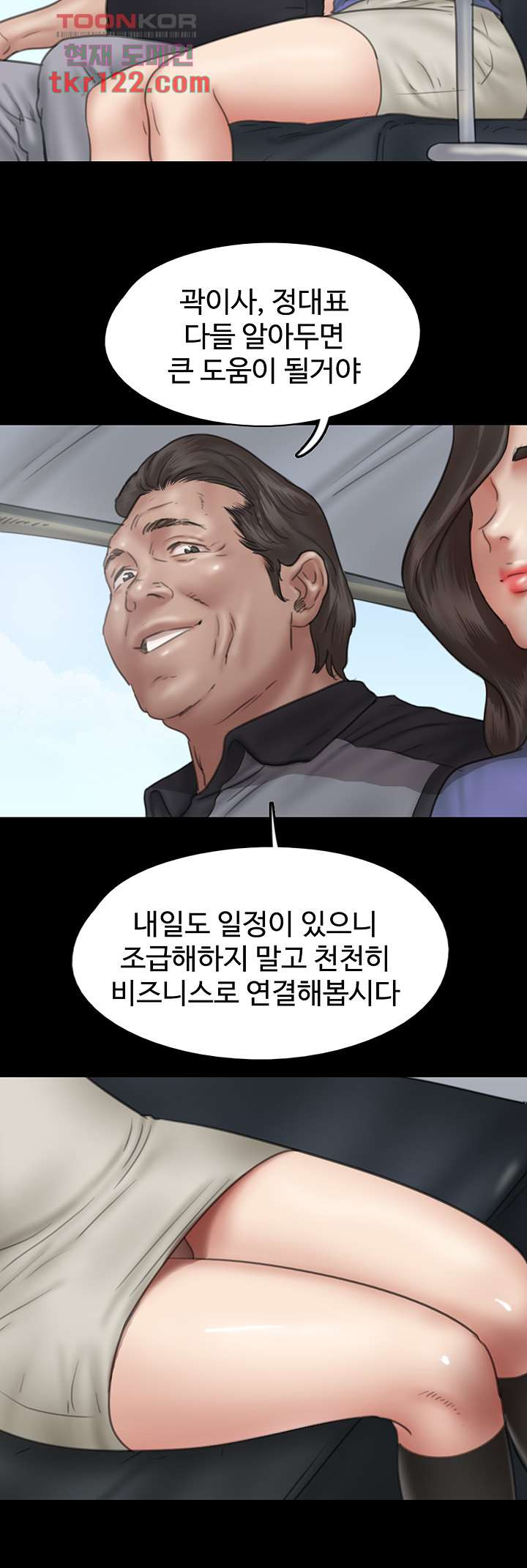 애로맨스 39화 - 웹툰 이미지 24