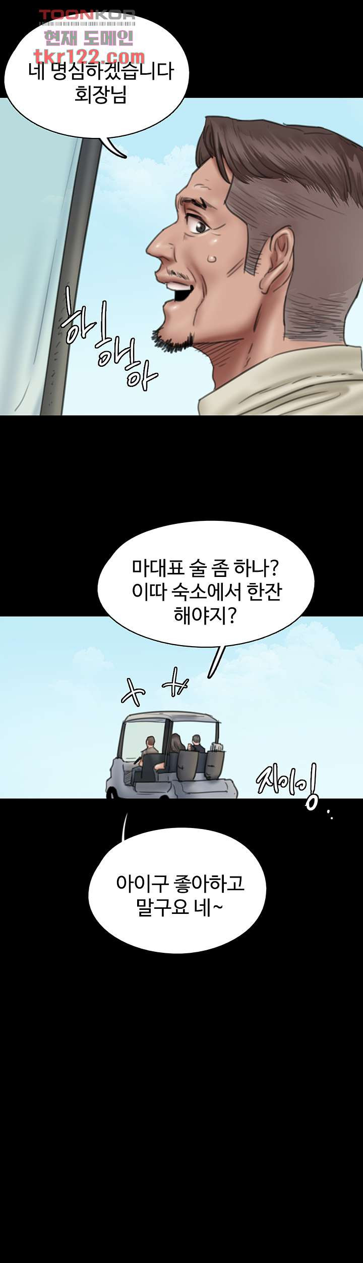 애로맨스 39화 - 웹툰 이미지 25