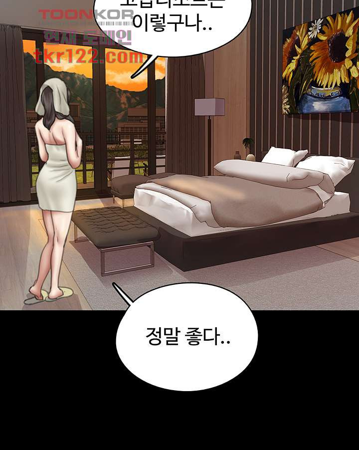 애로맨스 39화 - 웹툰 이미지 36