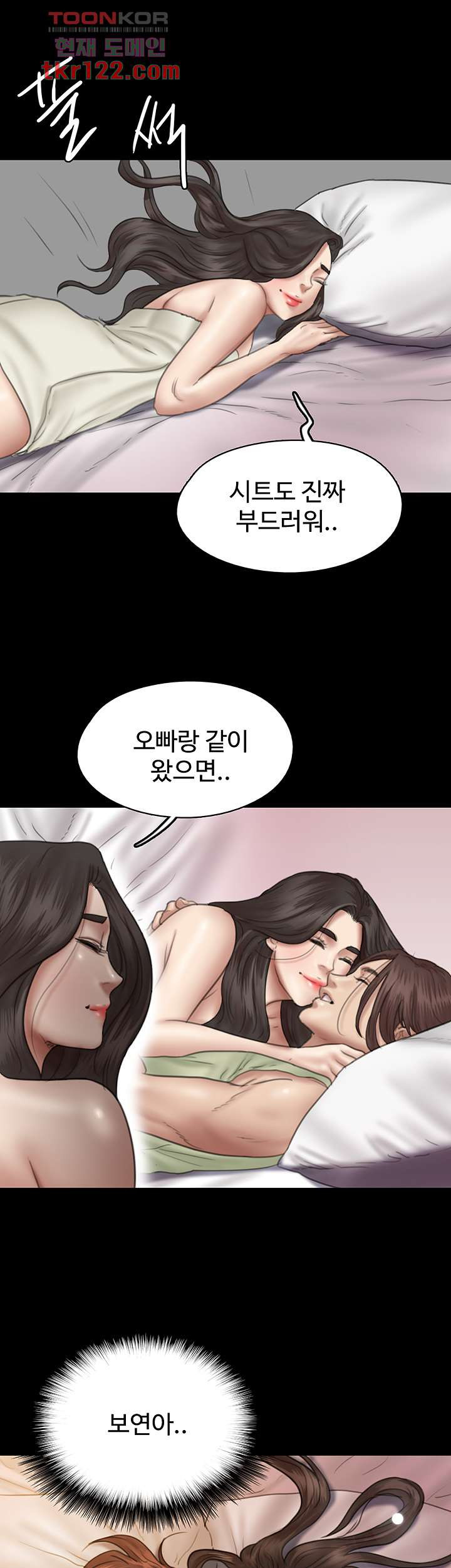 애로맨스 39화 - 웹툰 이미지 37