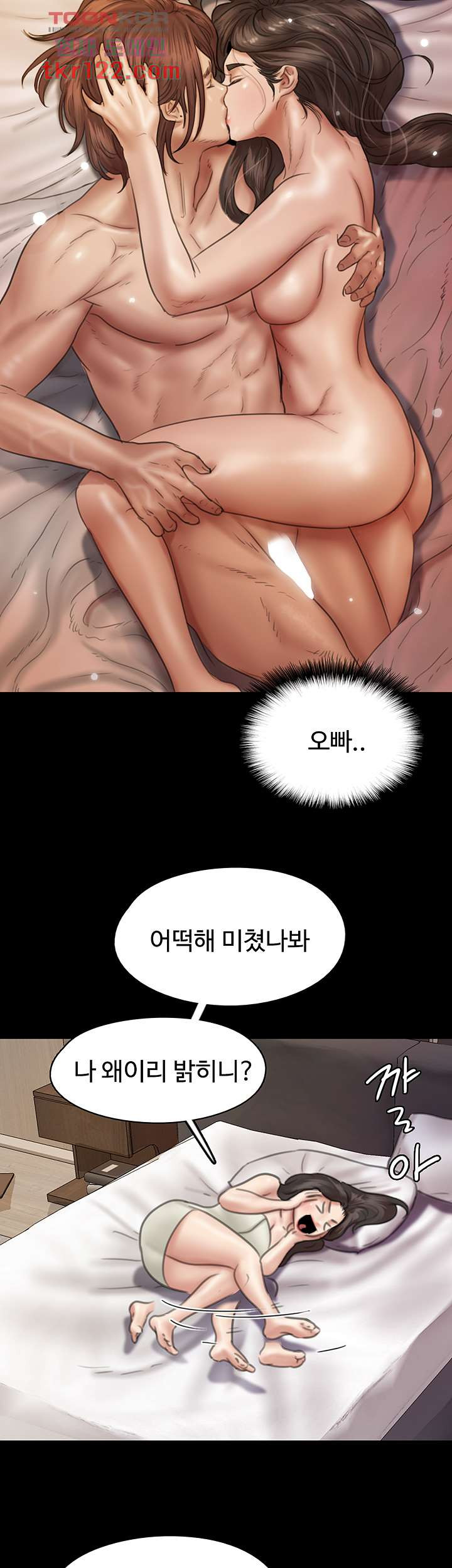 애로맨스 39화 - 웹툰 이미지 38