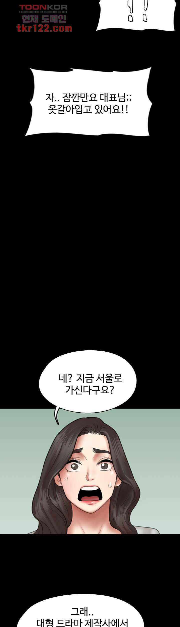 애로맨스 39화 - 웹툰 이미지 43