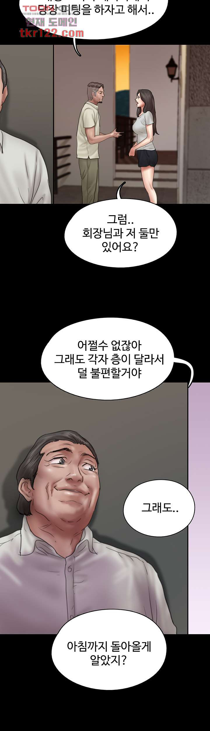 애로맨스 39화 - 웹툰 이미지 44